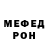 Мефедрон VHQ Paul Bains
