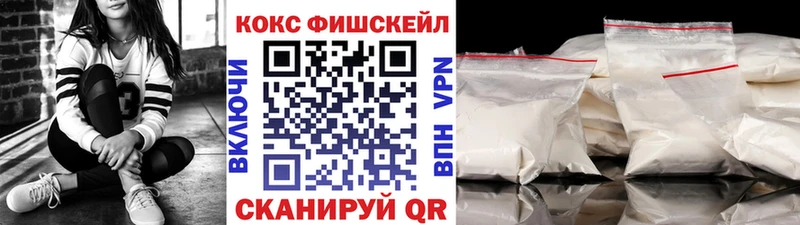 Cocaine Fish Scale  Хилок 