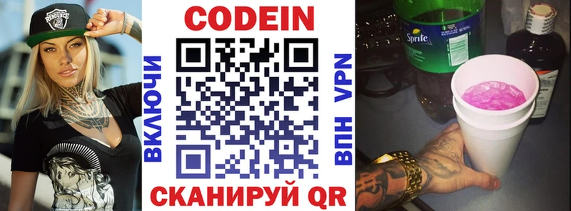 Codein Purple Drank  где купить наркотик  Хилок 